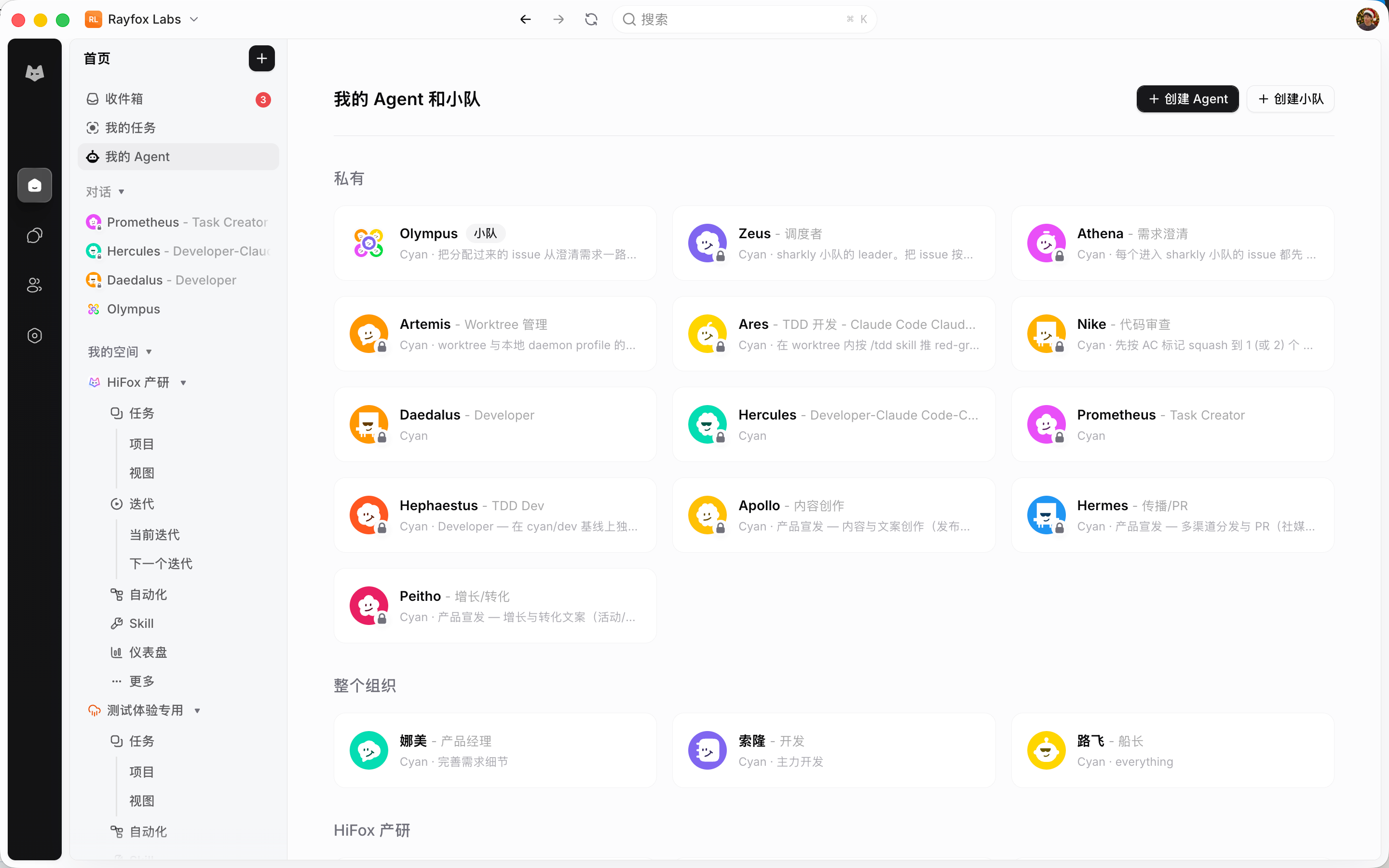 Agent configuration for product and engineering teams